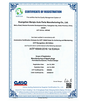 BANQIU_IATF16949